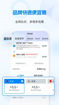 快递100 截图