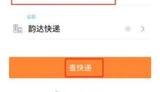 快递100 截图