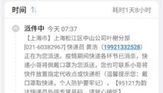 快递100 截图
