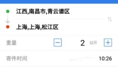 快递100 截图