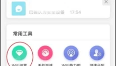和家亲手机版 截图