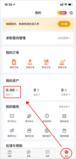 阿姨一点通app