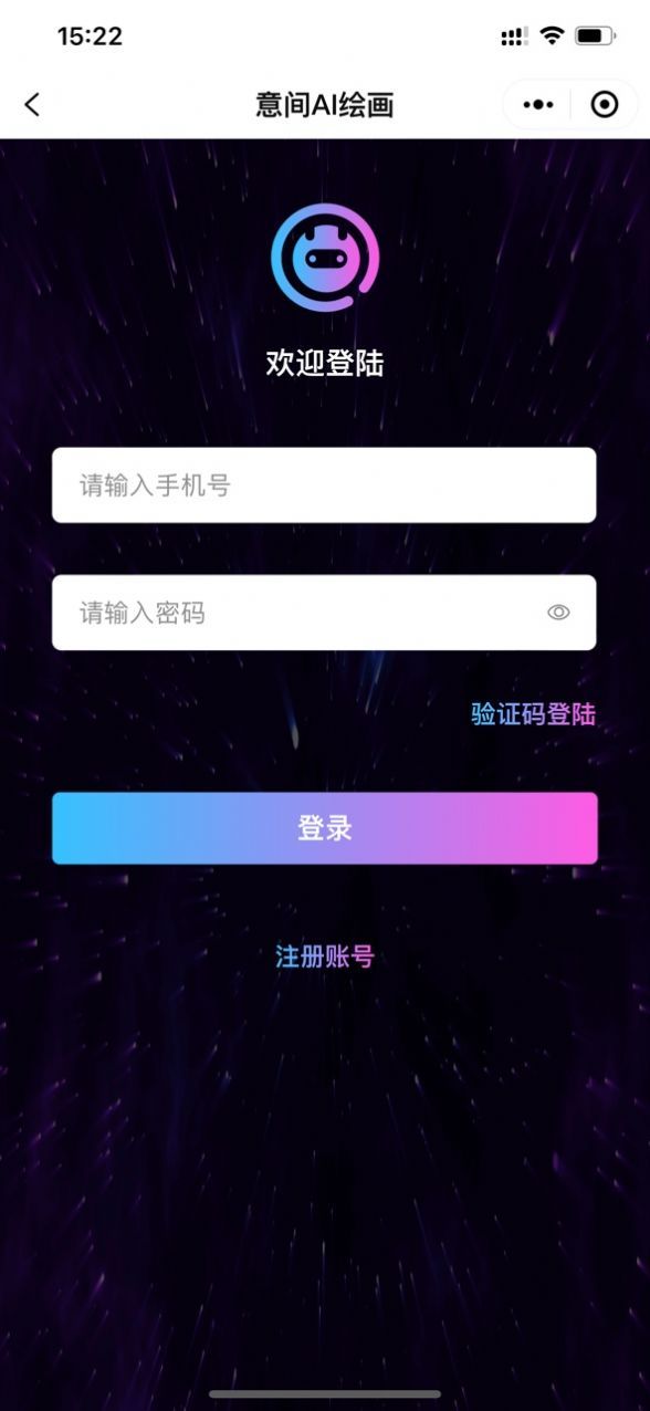 意间ai绘画