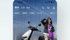 九号出行安卓版 截图