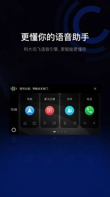亿连驾驶助手 截图