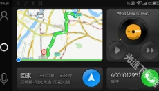 亿连驾驶助手 截图