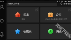 亿连驾驶助手 截图