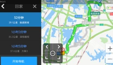 亿连驾驶助手 截图