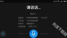 亿连驾驶助手 截图