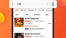 大众点评 截图