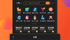 大众点评 截图