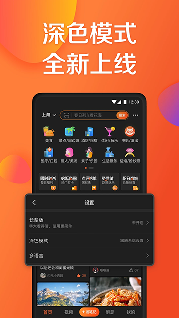大众点评