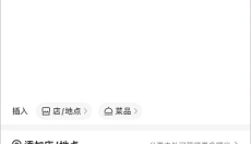 大众点评 截图
