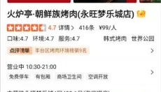 大众点评 截图
