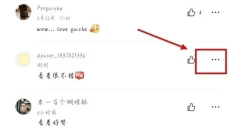 大众点评 截图
