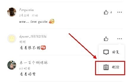 大众点评app5