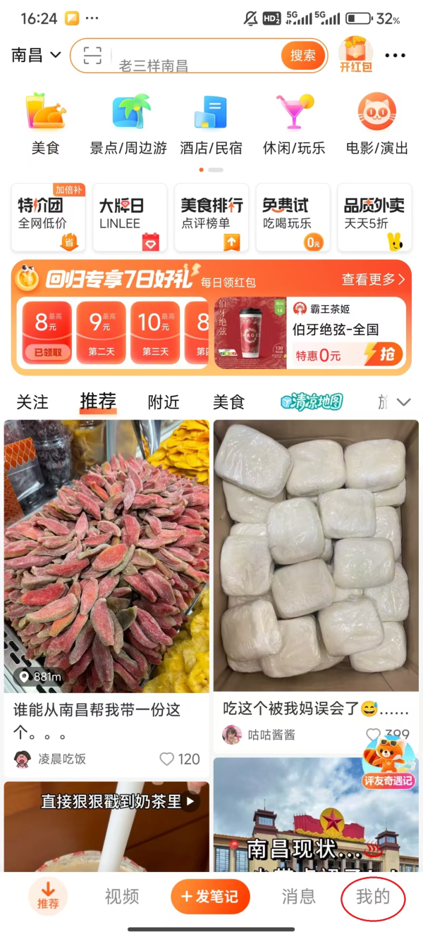 大众点评