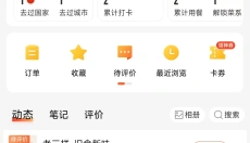 大众点评 截图