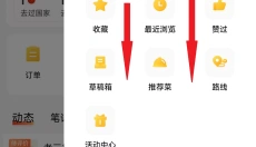 大众点评 截图