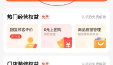 大众点评 截图