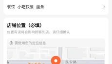 大众点评 截图