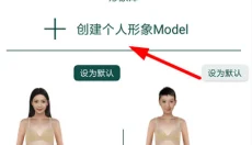 虚拟试衣间 截图