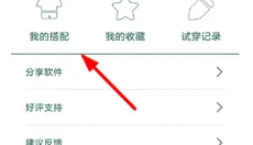 虚拟试衣间 截图
