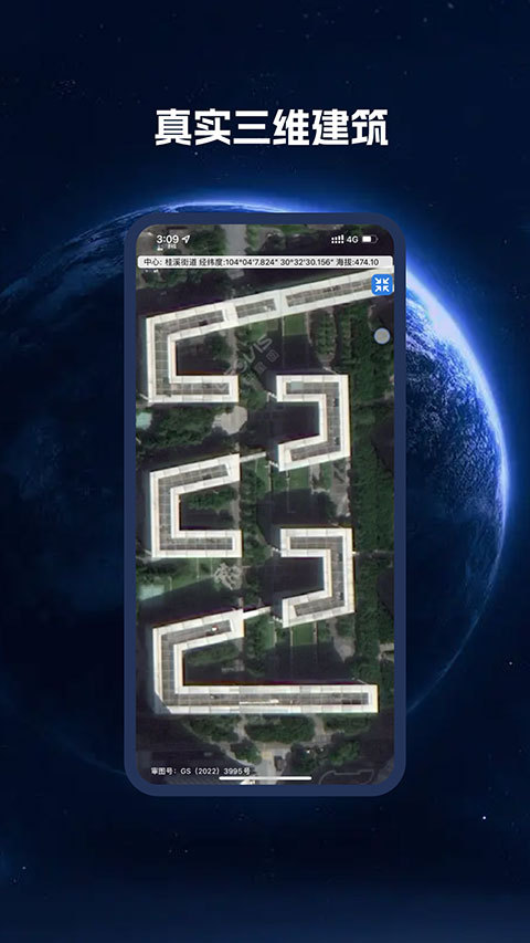 bigemap免费版