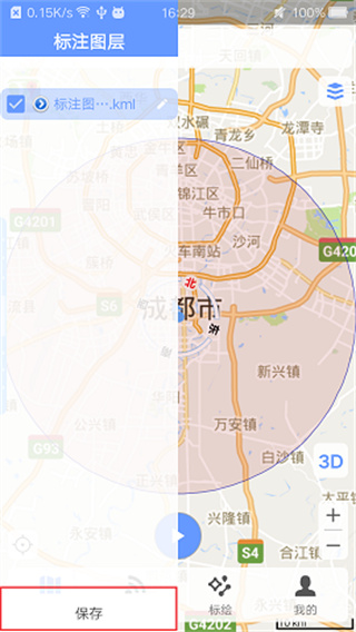 bigemap免费版