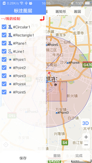 bigemap免费版