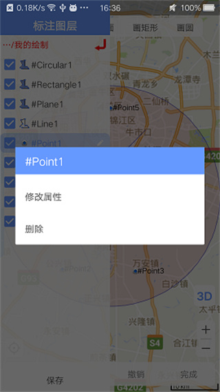 bigemap免费版