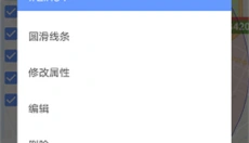 bigemap免费版 截图