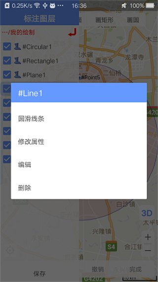 bigemap免费版