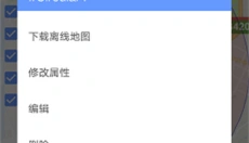 bigemap免费版 截图