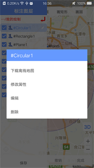 bigemap免费版
