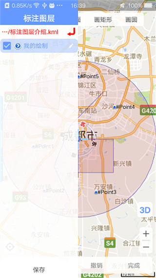 bigemap免费版