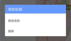 bigemap免费版 截图