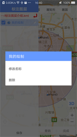 bigemap免费版