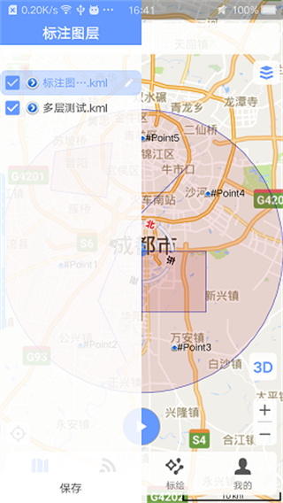 bigemap免费版