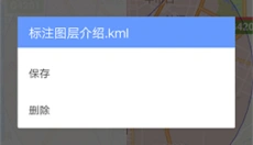 bigemap免费版 截图