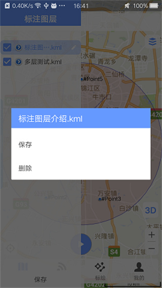 bigemap免费版