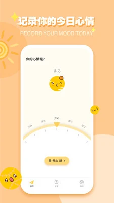 icity日记 截图
