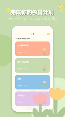 icity日记 截图