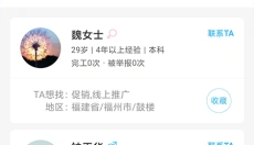 千千寻 截图
