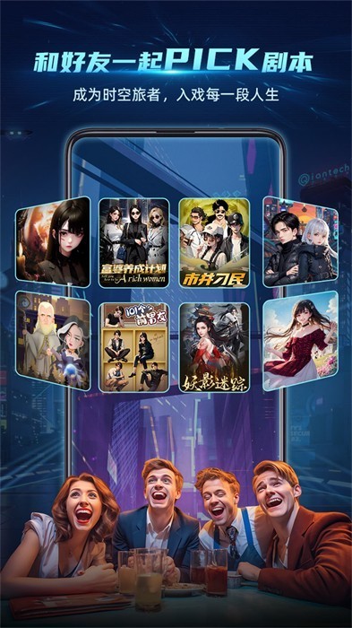 神奇旅行app