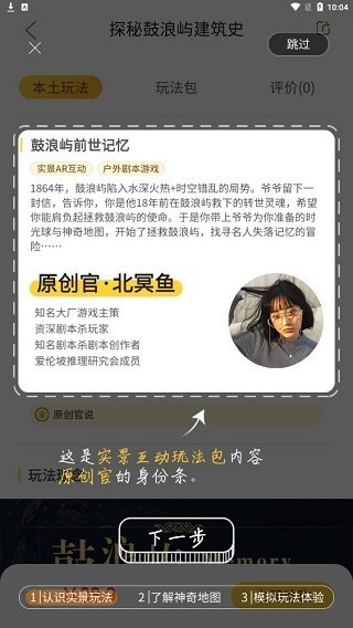神奇旅行app