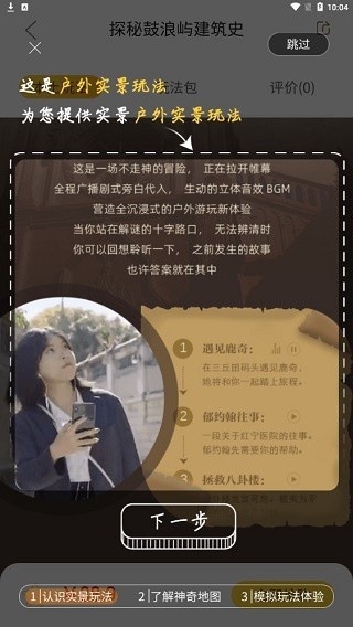 神奇旅行app