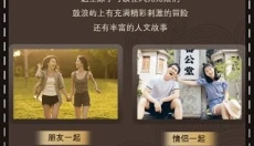 神奇旅行app 截图