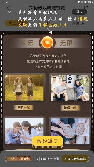 神奇旅行app