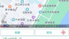 定位精灵 截图